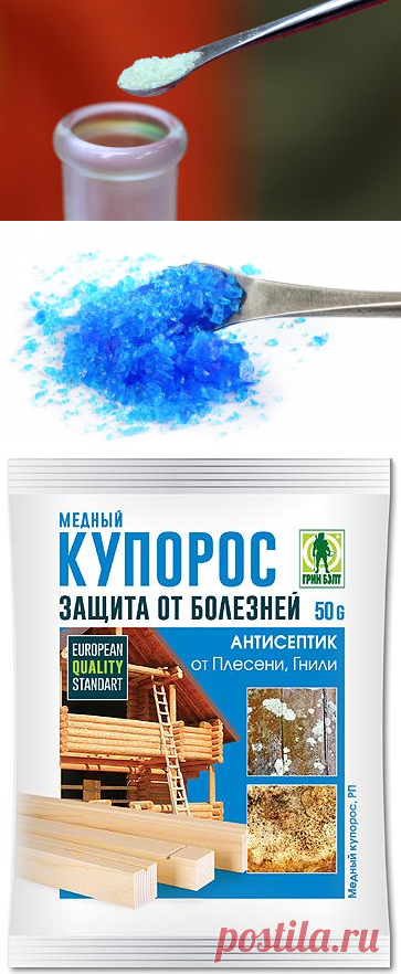Купоросы и препараты на их основе на Supersadovnik.ru