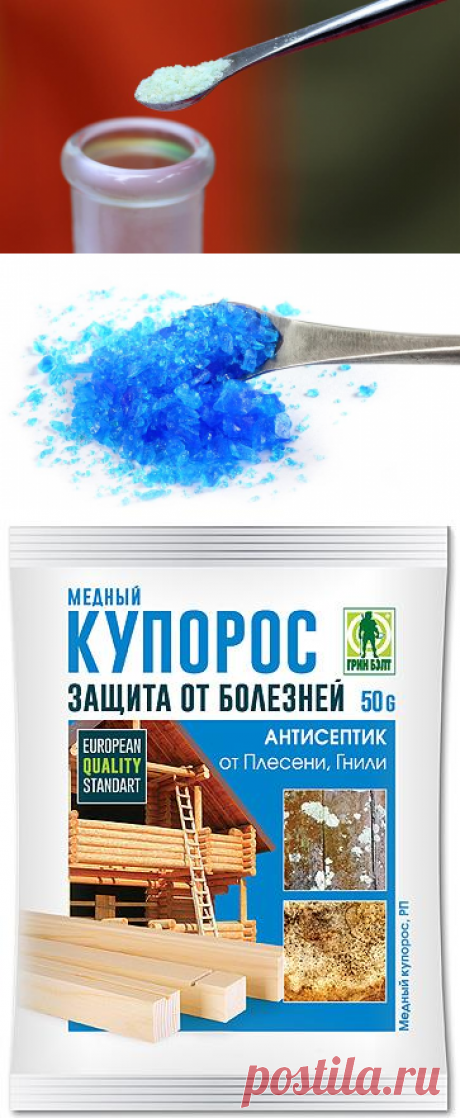 Купоросы и препараты на их основе на Supersadovnik.ru
