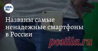 Читайте на URA.RU