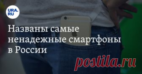 Читайте на URA.RU
