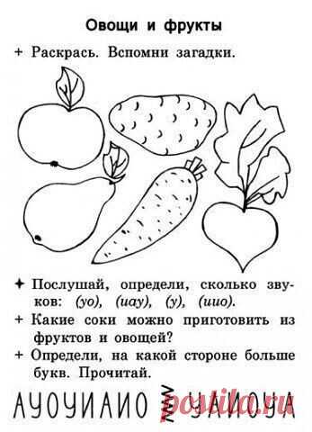 Развивающие задания