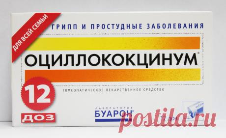 Список неэффективных лекарств — не тратьте на них свои деньги! | Darada | Page 2