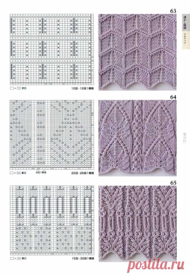 Мобильный LiveInternet Книга:«Knitting Pattern Book 260 by Hitomi Shida» | TVORYU - Дневник TVORYU |