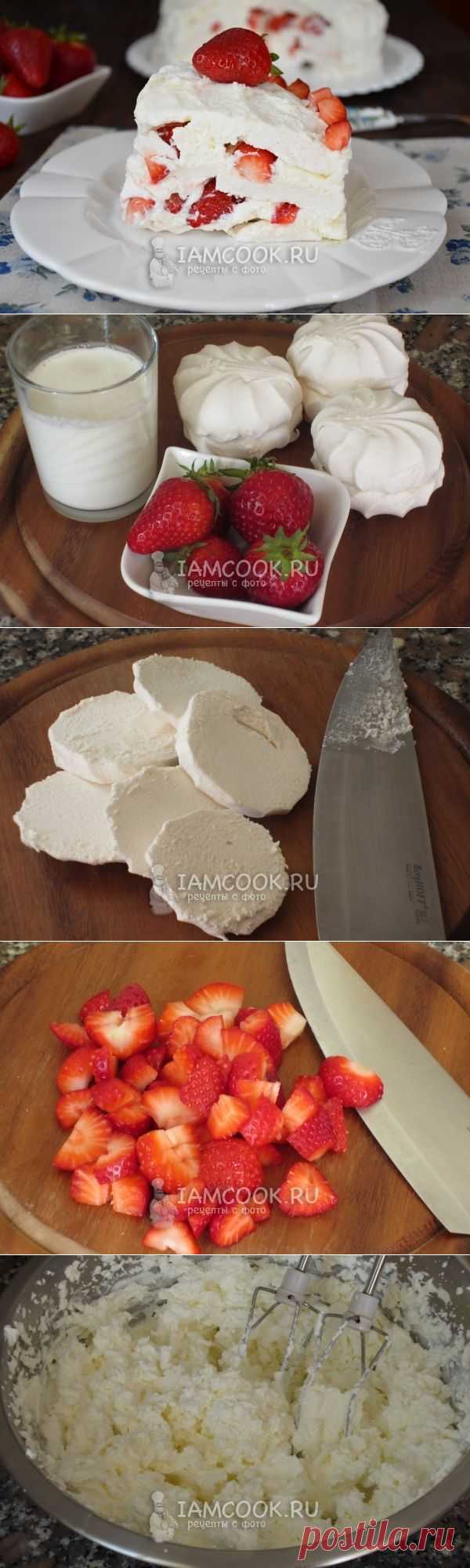 СЛИВОЧНЫЙ ТОРТ ИЗ КЛУБНИКИ И ЗЕФИРА (без выпечки)