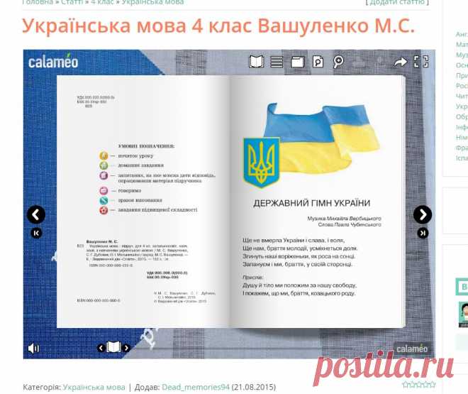 Українська мова 4 клас Вашуленко М.С. - Українська мова - 4 клас - Шкільні підручники онлайн - Підручники онлайн