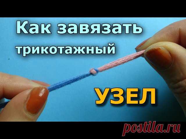 Видео уроки вязания