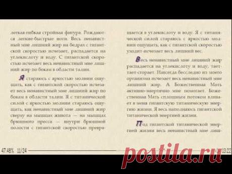 Божественное исцеление от ожирения - YouTube