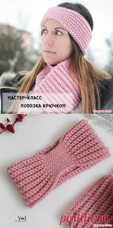 . Красивая повязка крючком - Вязание - Страна Мам