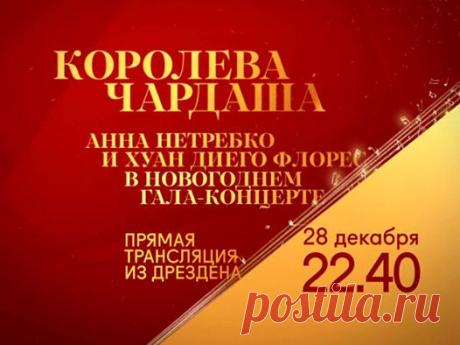 Телеканал "Культура"