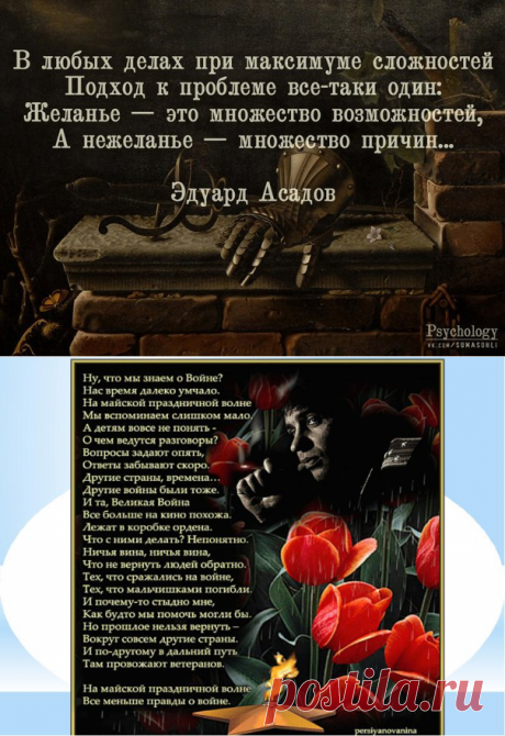 Самые известные стихи Эдуарда Асадова