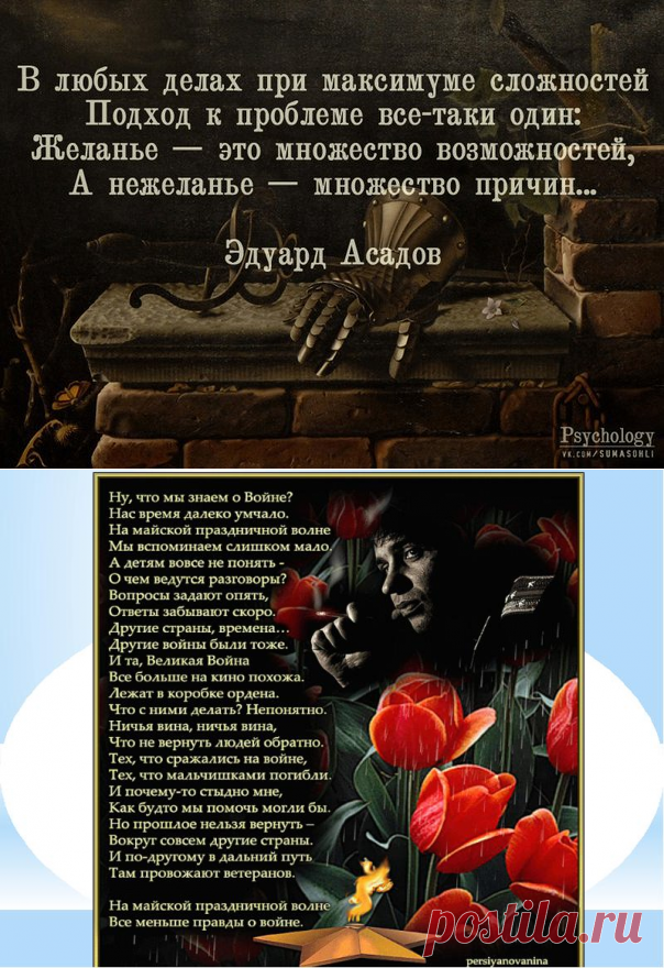 Самые известные стихи Эдуарда Асадова