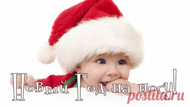 ДО СВИДАНИЯ,СТАРЫЙ ГОД! ~ Плэйкасты ~ Beesona.Ru