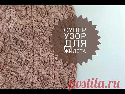 Супер узор для жилета, японский узор