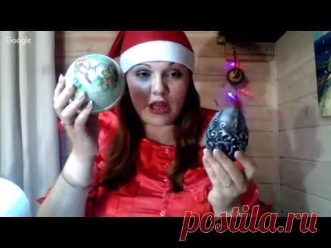 Вебинар.Наталья Каримова.Большие Новогодние Шары!.