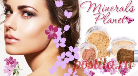Минеральная косметика MineralsPlanet - Mineralsplanet.ru