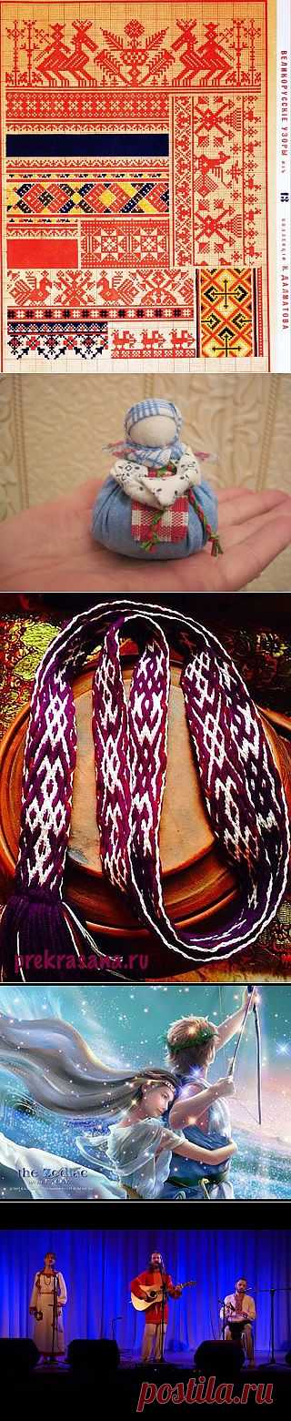 ТКАНЫЕ ПОЯСА, ОЧЕЛЬЯ | ОДЕЖДА | МЫЛО | КУКЛЫ