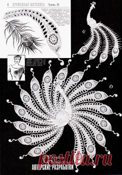 Дуплет №167 2015 "Кружевная метелица - 10"