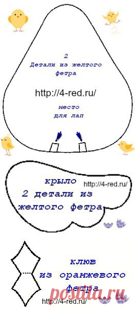 Цыпленок из фетра (пасхальные поделки своими руками)