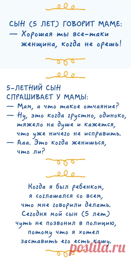 15 перлов от детей, которые уже знают о жизни все