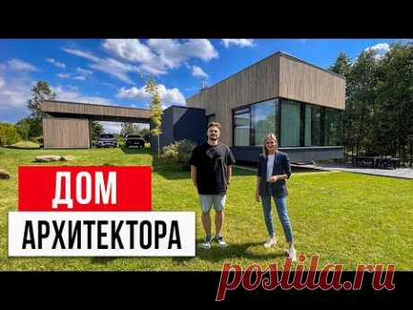 ГЕНИАЛЬНЫЙ ДОМ со смелыми и инновационными идеями! Обзор интерьера и экстерьера дома