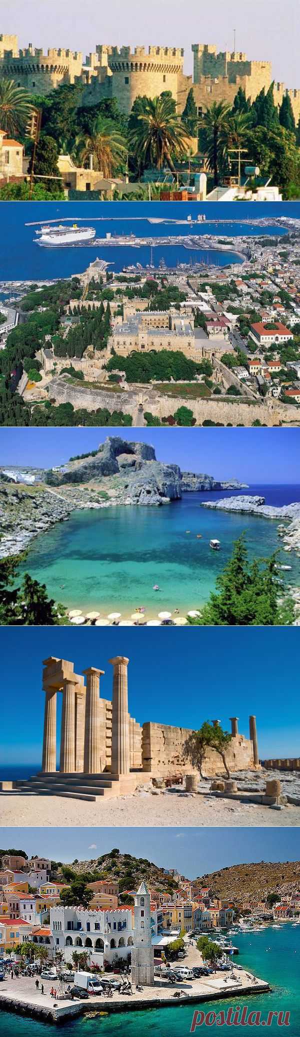 Сокровищница острова Родос / Туристический спутник