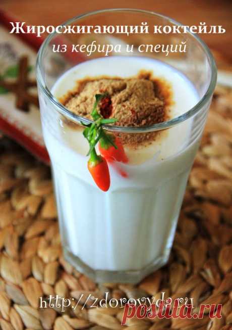 кефир для похудения рецепт