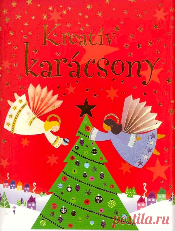 Kreativ karacsony - Забавные поделочки - Журналы по рукоделию - Страна рукоделия