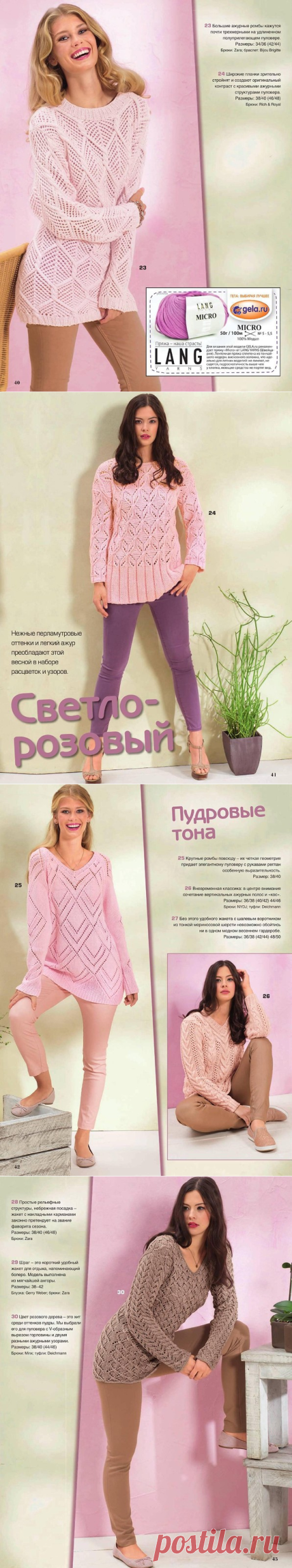 Всё обо всём: сабрина