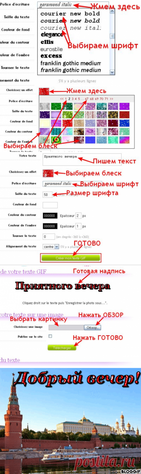 цитата valia_by : КАК ЛЕГКО И ПРОСТО ПОДПИСАТЬ ЛЮБУЮ КАРТИНКУ АНИМИРОВАННЫМ ТЕКСТОМ (10:05 20-04-2016) [4426181/389146783] - nimfa58@mail.ru - Почта Mail.Ru