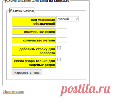Схема вязания