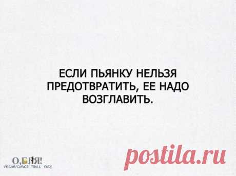 О бля! - Где бля? - Вон бля! - О бля!