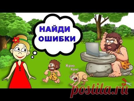 Тесты на внимательность ! ПРОВЕРЬ СЕБЯ ! Тесты для детей от бабушки Шошо