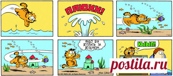 1980-07-20