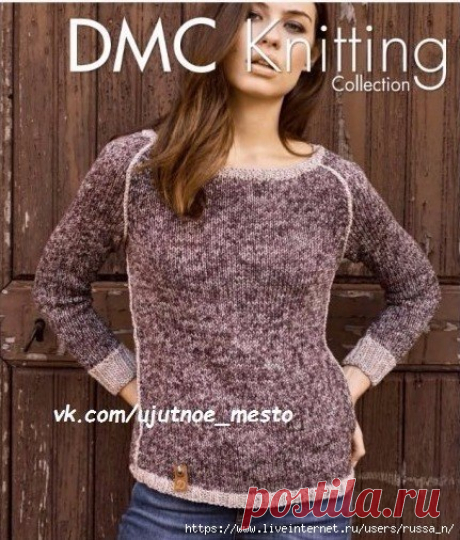 Пуловер NEBRASKA
Летняя модель женского свитера, связанного из хлопка на спицах 5.5 мм. Все детали модели выполнены отдельно чулочной вязкой, обработка вяжется нитью контрастного цвета, таким же цветом с помощью крючка выполяется обвязка по готовым швам свитера. Вырез горловины модели имеет широкий округлый вырез, поэтому верхняя кромка рукавов является частью выреза горловины.
Размеры XS (S, M, L, XL)
Материалы
Пряжа DMC Natura Just Cotton Medium Denim (100 г/хлопок, 5...