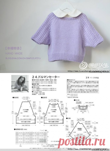 Кофточка для девочки