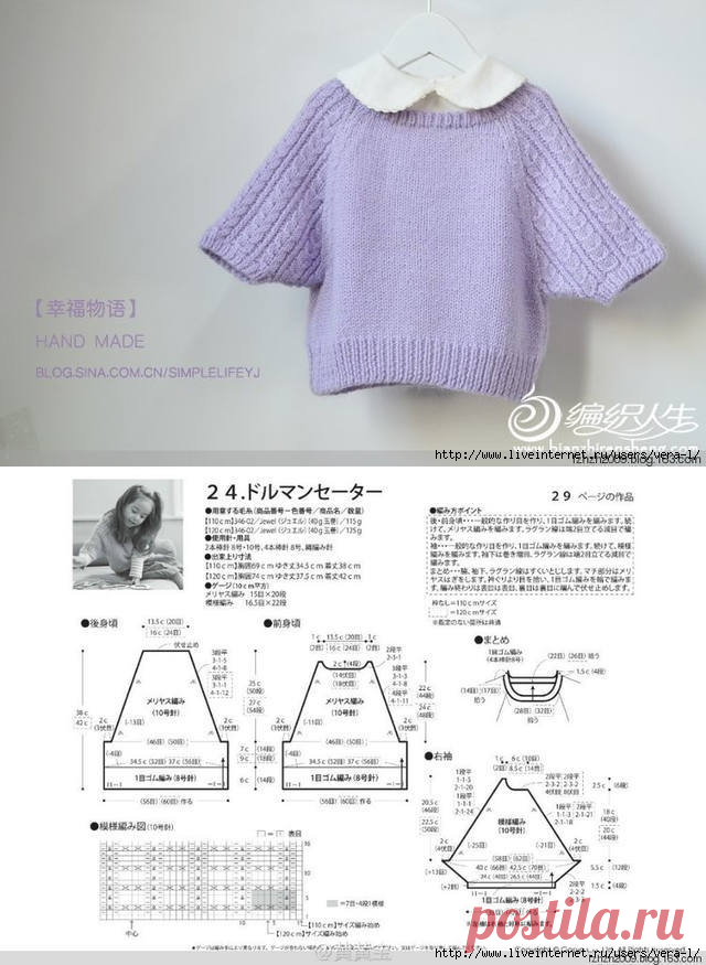 Кофточка для девочки