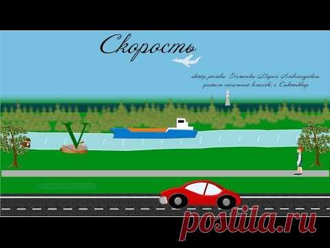 Знакомимся с понятием 