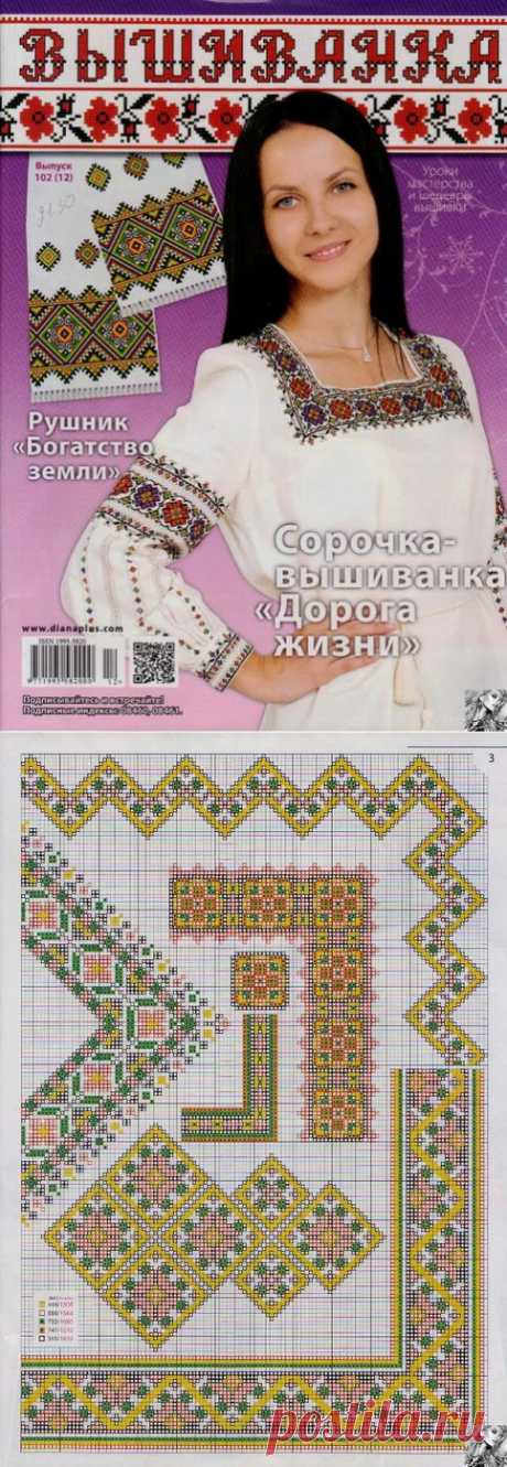 &quot;Вышиванка&quot; №102 2013