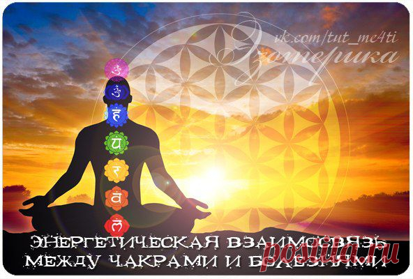 Эзотерика