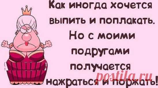 Две подруги фоткаются на телефон:
- Б...ть, ну и рожа!!!...
- Ты на мою посмотри!!!...
- А я на твою и смотрела...)