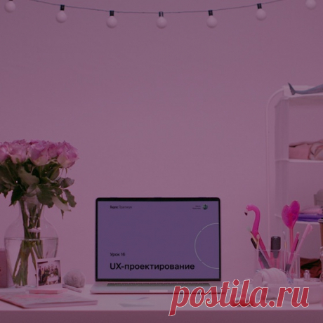 Яндекс.Практикум — cервис онлайн-образования