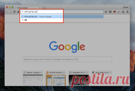 10 советов+++, которые помогут использовать Google Chrome по максимуму - Лайфхакер