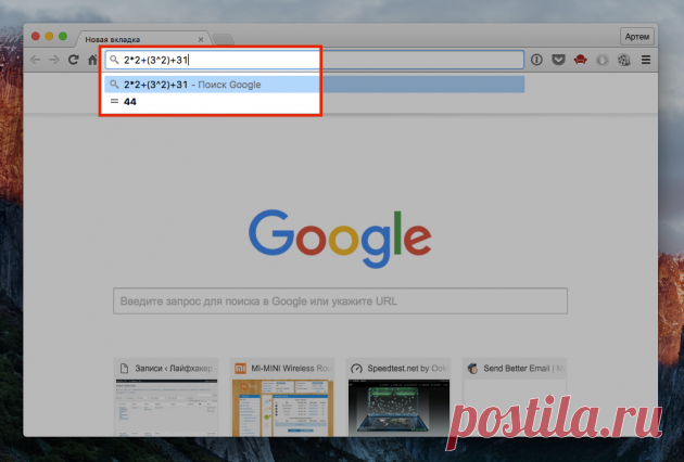 10 советов+++, которые помогут использовать Google Chrome по максимуму - Лайфхакер