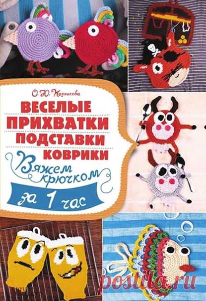 О.Ю. Кадникова  