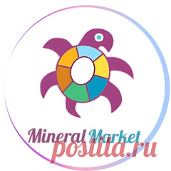 САЙТ-Сообщество Натуральные камни и украшения |МИНЕРАЛ МАРКЕТ | ВКонтакте