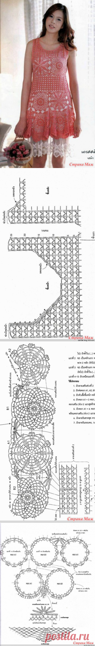 . Ажурная туника со вставками из мотивов. - Все в ажуре... (вязание крючком) - Страна Мам