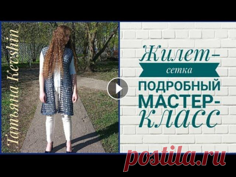 Жилет-сетка. Подробный мастер-класс. Часть 1. #жилет #жилеткрючком #жилетсетка Добрый день, дорогие друзья и гости моего канала. Делюсь с вами своими наработками в выполнении жилета-сетки. Свяжем ...