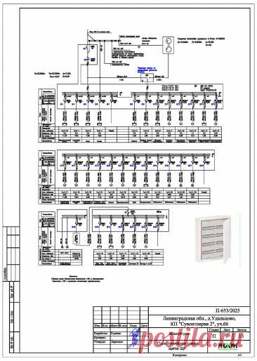 Проект электрики дома пример 1168
