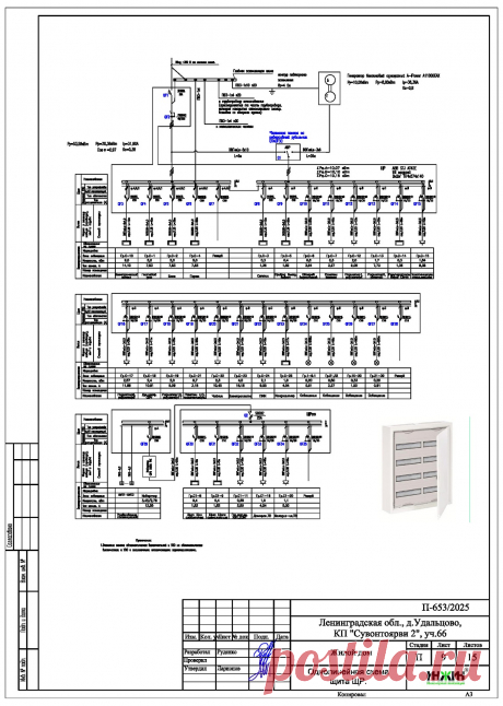 Проект электрики дома пример 1168