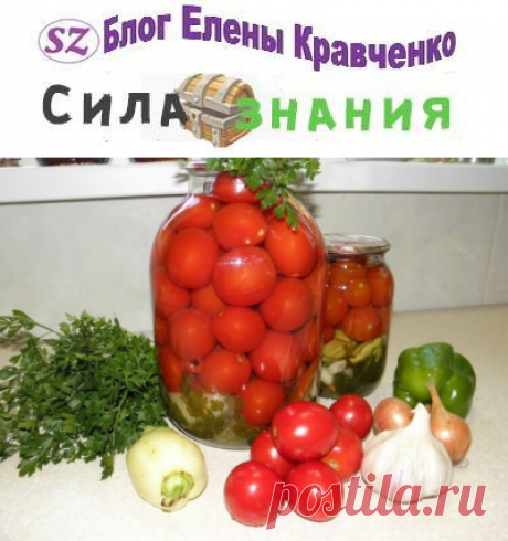 Помидоры с медом на зиму (очень вкусные рецепты)